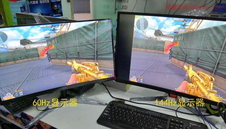 60hz跟144hz差别多大