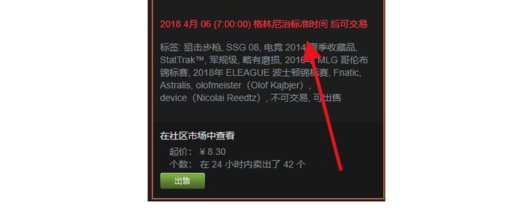 csgo如何绕过7天交易冷却