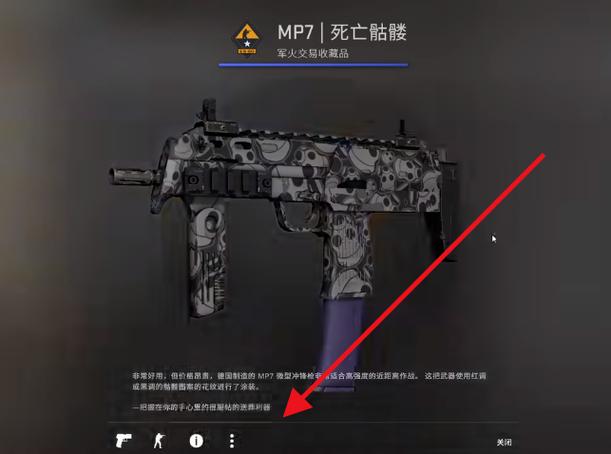 csgo如何绕过7天交易冷却截图3