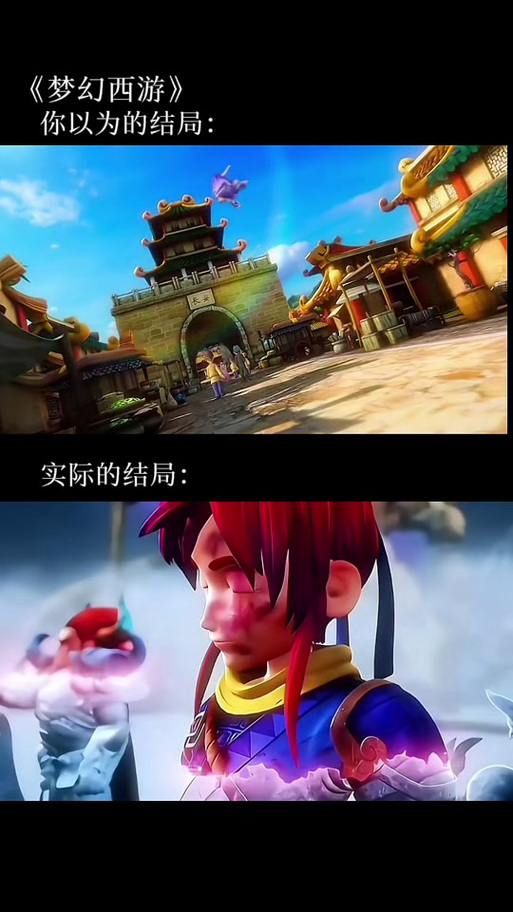 梦幻西游动画最后结局