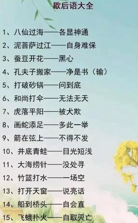 泥菩萨过江的歇后语是