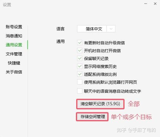 微信聊天记录内存怎么清理