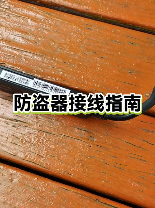 6线防盗器接5线图片