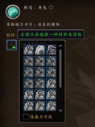 怎么把体验卡换成铭文