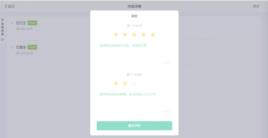 伯索云管理系统截图2