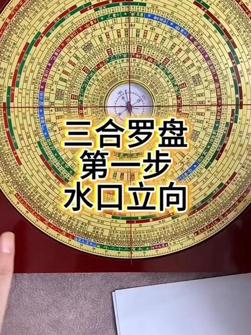 罗盘使用方法视频教程