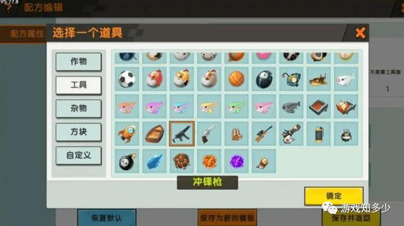 迷你世界冒险模式怎么改创造