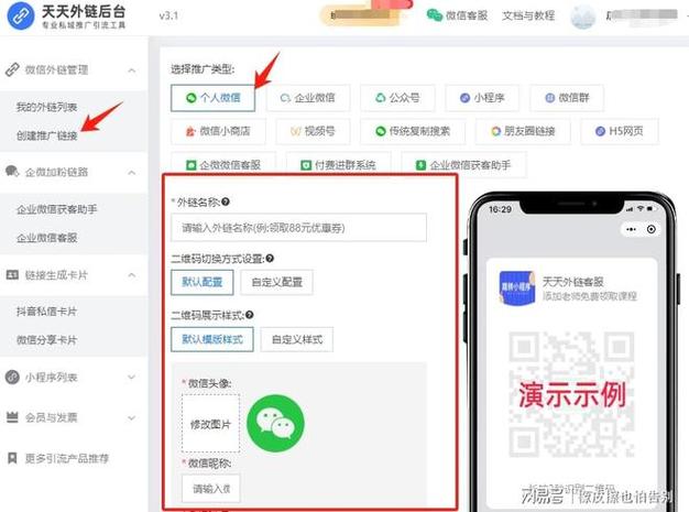 禁止跳转微信小程序