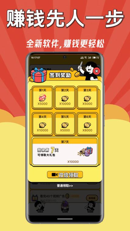 帮学生答题给钱的软件