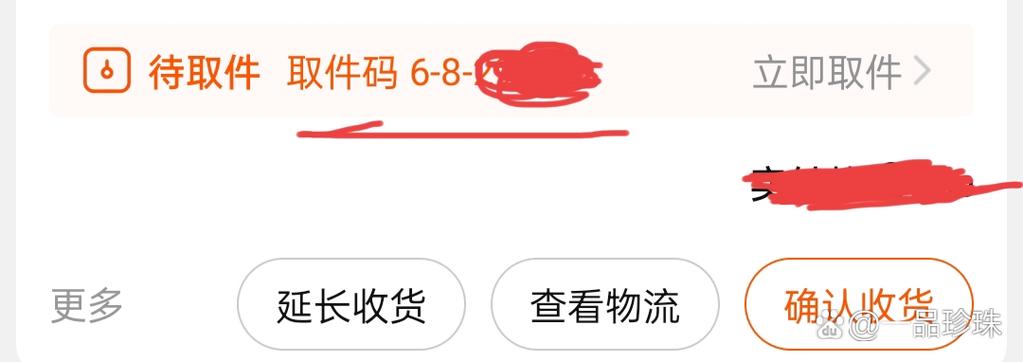 别人发其他物流专线,显示待取件怎么