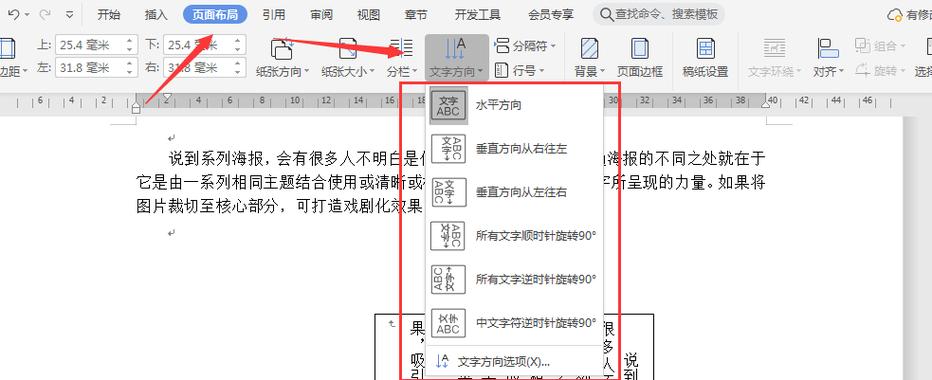 怎样把横向文字变竖向