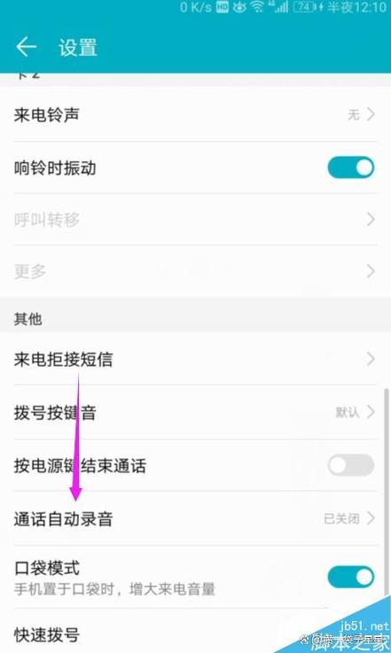 华为手机的录音文件在什么位置
