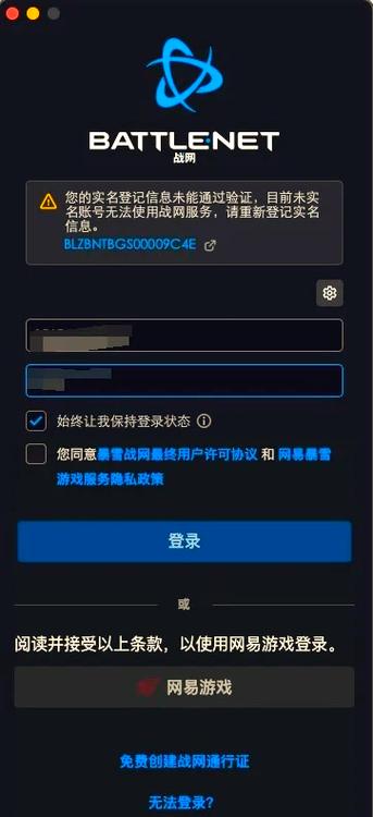 网易大神怎么解除实名认证
