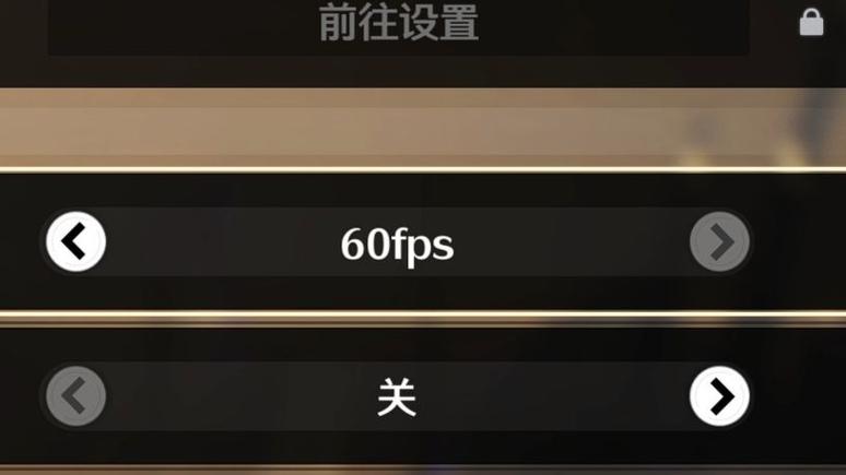 cfm锁60帧