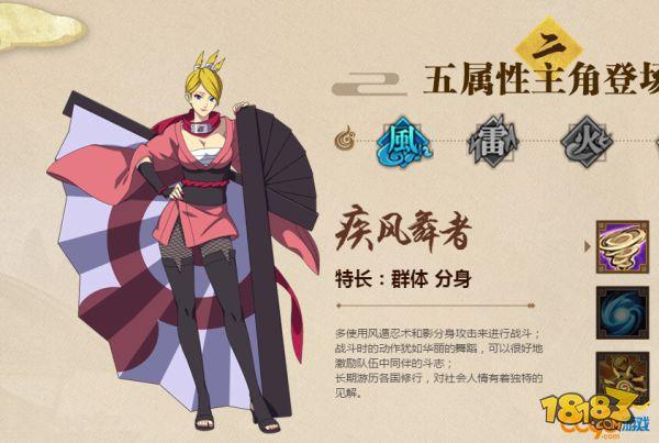 火影ol手游阵容模拟器在哪
