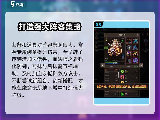 魔窟无尽地下城前排用谁