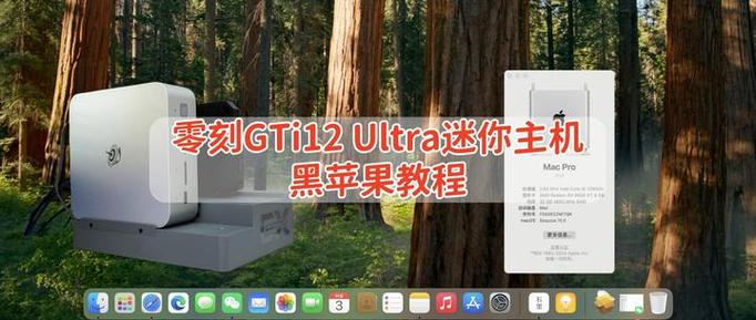 黑苹果安装教程