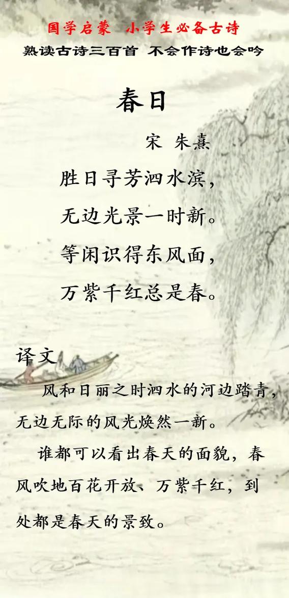 春日是什么题材的诗