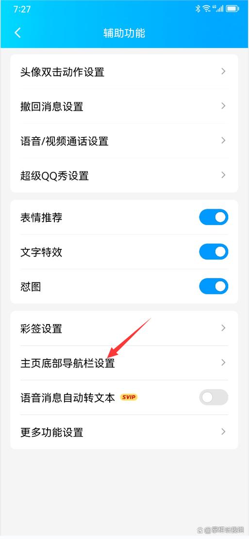qq的频道怎么开启