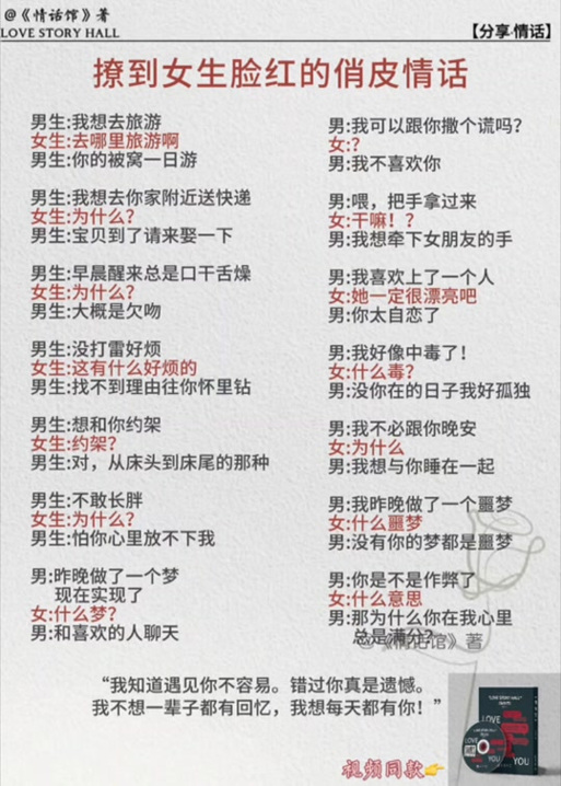 女人聊天的高情商话术