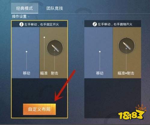 和平精英团队竞技中怎么换枪