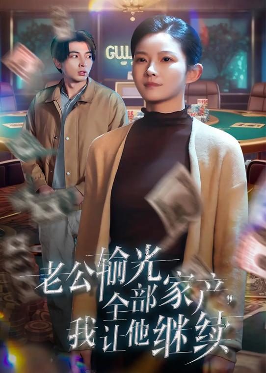网络短剧全集完整版免费