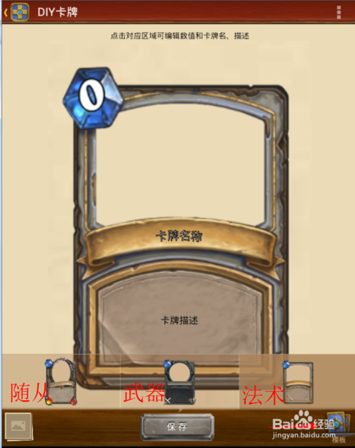 炉石卡牌组合制作