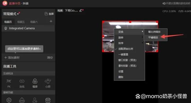 抖音用电脑怎么开直播截图2