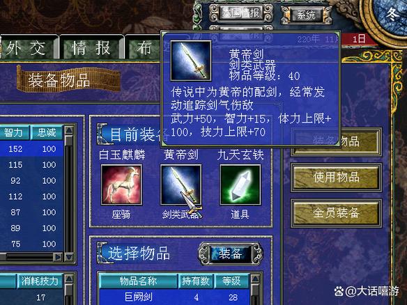 三国群英传7刷装备bug