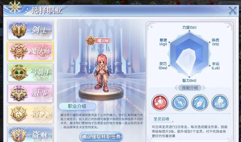 魔术师攻略截图2