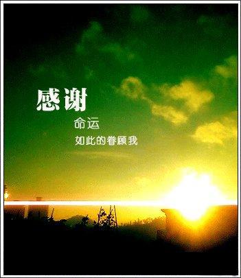 感谢上天的眷顾的句子
