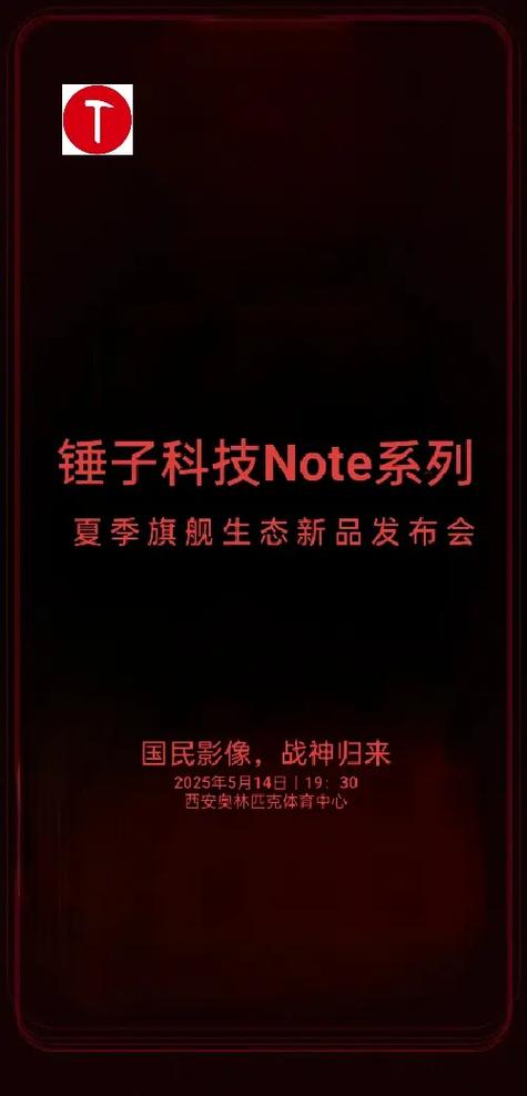 锤子手机还会出新品吗截图2