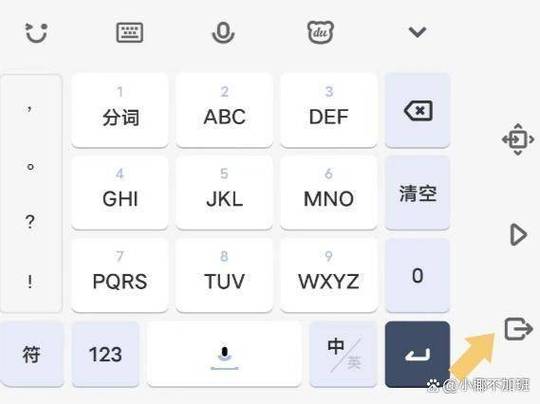 手机出现小键盘怎么关闭
