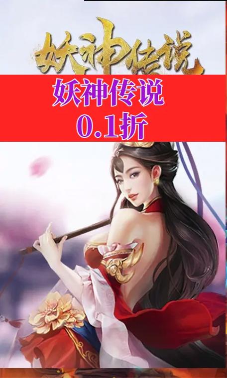 妖神传说强度排行