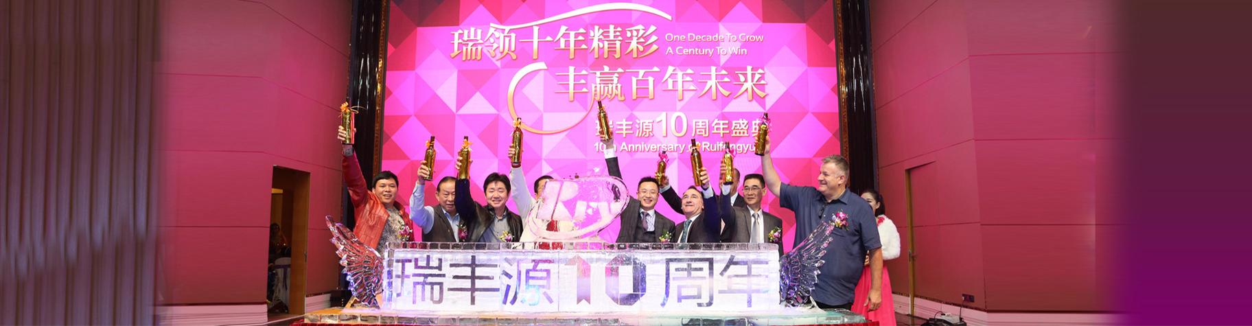 瑞丰源包装有限公司