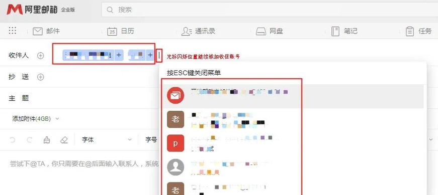 怎么往别人邮箱里发东西截图3