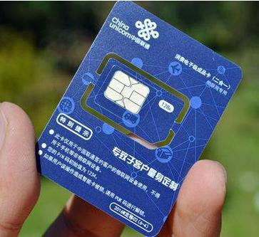 物联网卡没有号码吗截图3