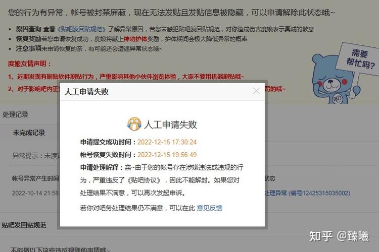 账号被莫名其妙地注销了