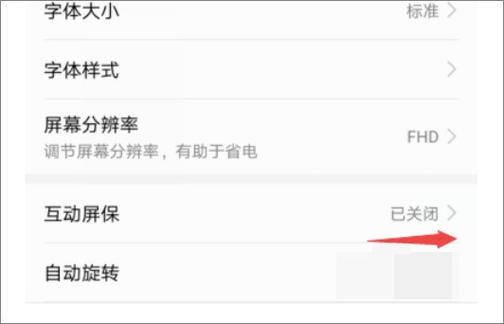华为如何设置不横屏