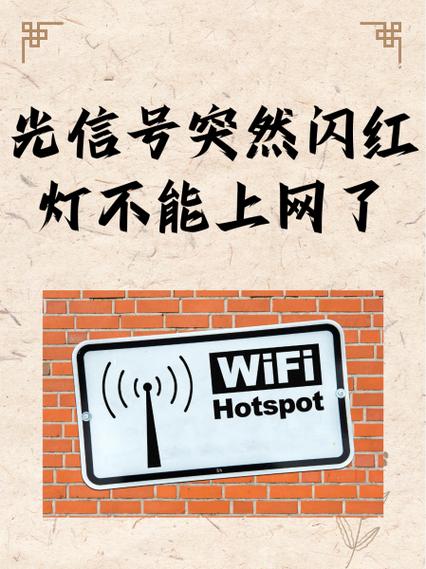 光信号红灯闪烁怎么修