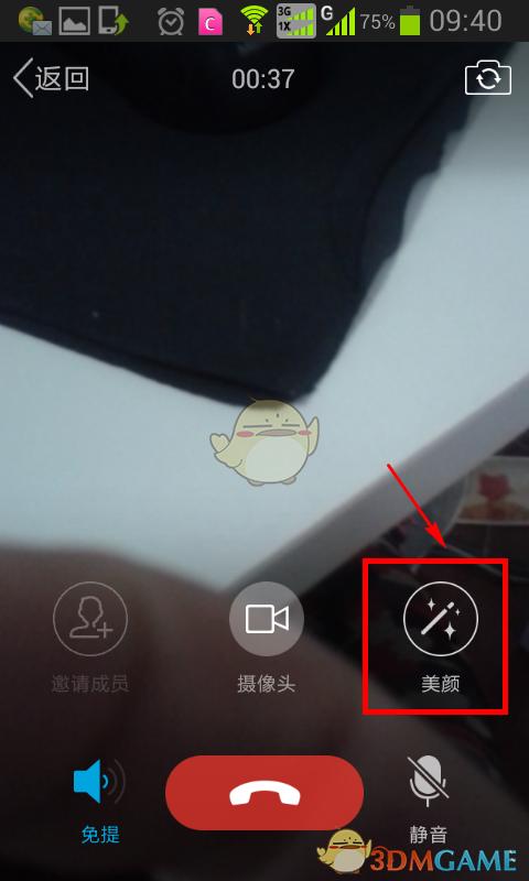qq美颜功能怎么设置啊