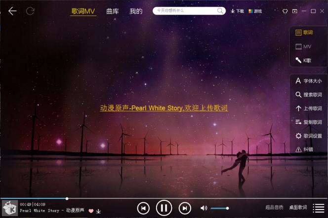 酷我音乐2013旧版安卓