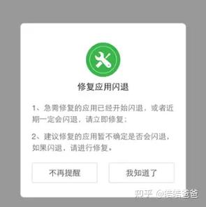 手机闪退到什么都进不去