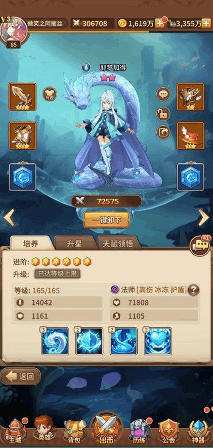 闪烁之光vivo版本