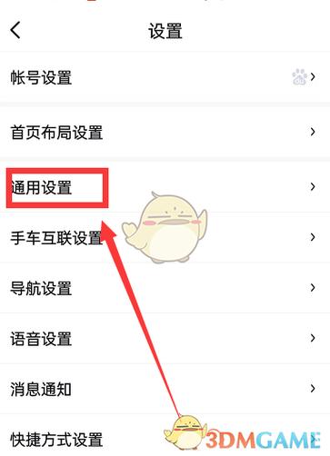 百度地图怎么关闭自动支付