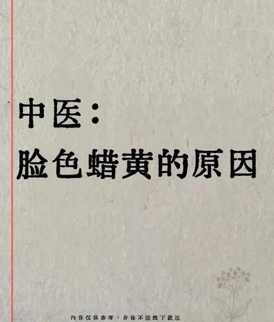 脸色发黄是怎么回事