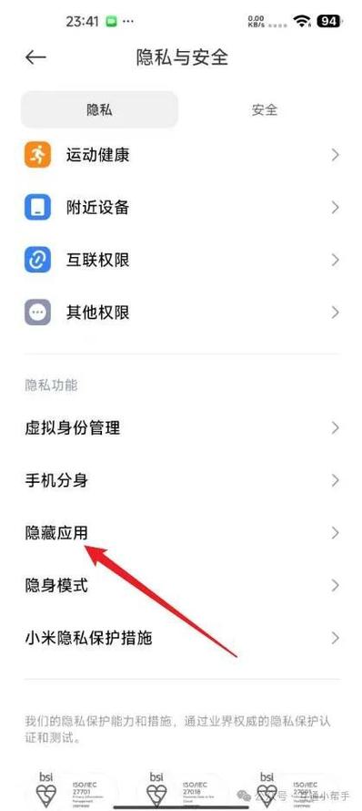 小米九隐藏应用