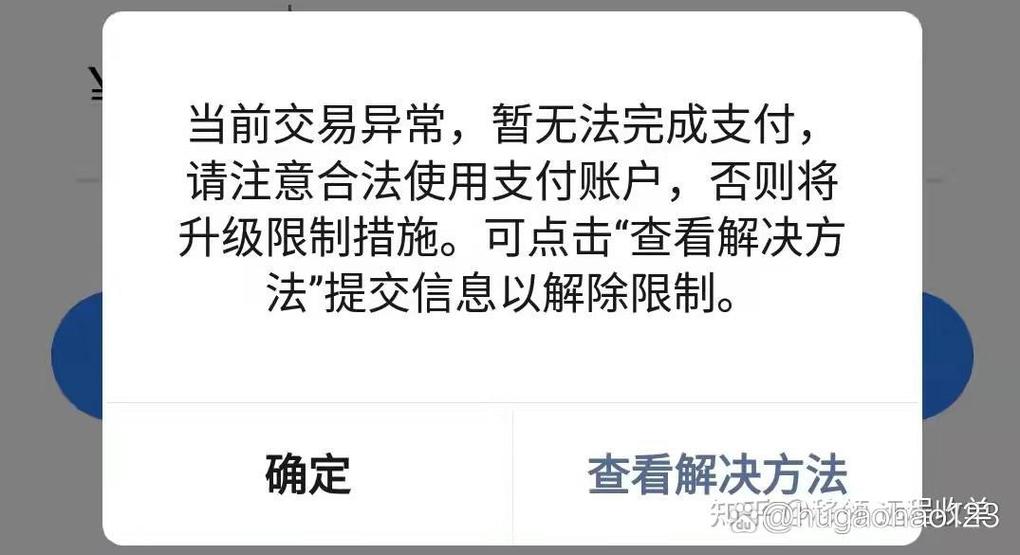 快手微信付不了款怎么办