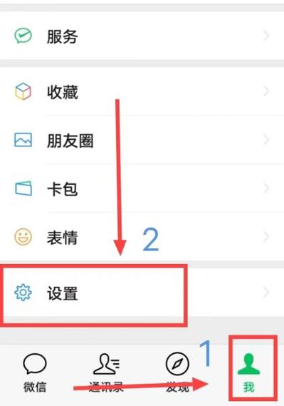 怎样删除微信铃声