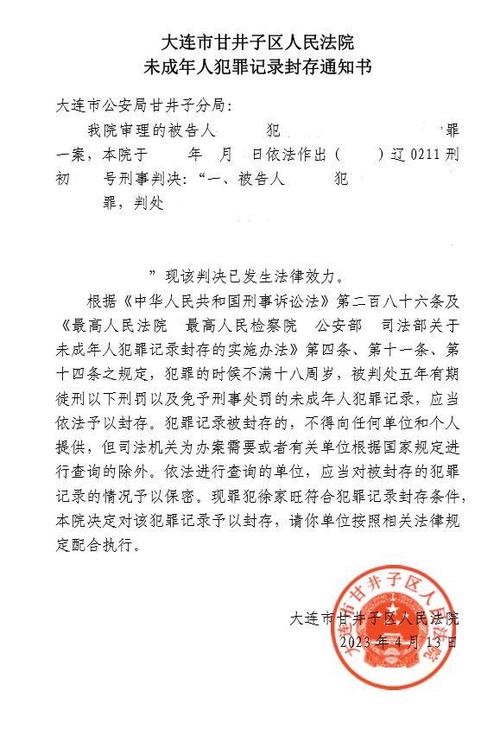 未成年被拘留会留案底吗